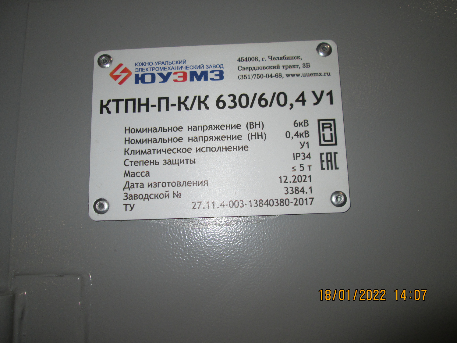 Произведена отгрузка Подстанция комплектная КТПН-Т-К/К 630/6/0,4 У1 в г. Железногорск